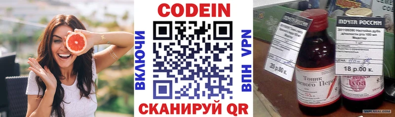 кракен рабочий сайт  darknet формула  Кодеин Purple Drank  Петушки 
