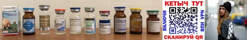 Кетамин ketamine  Петушки 