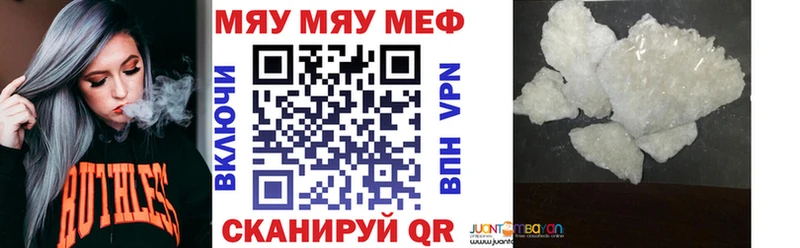 МЕФ мяу мяу купить наркотик Петушки